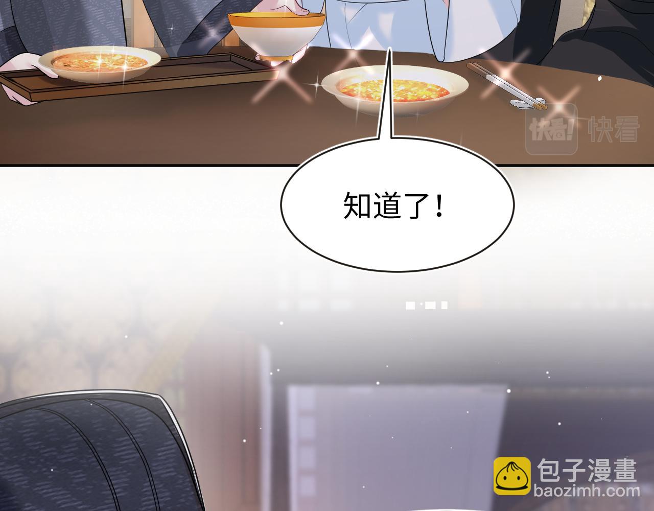 第58话 皇上被扇巴掌？(1/3)-第60话