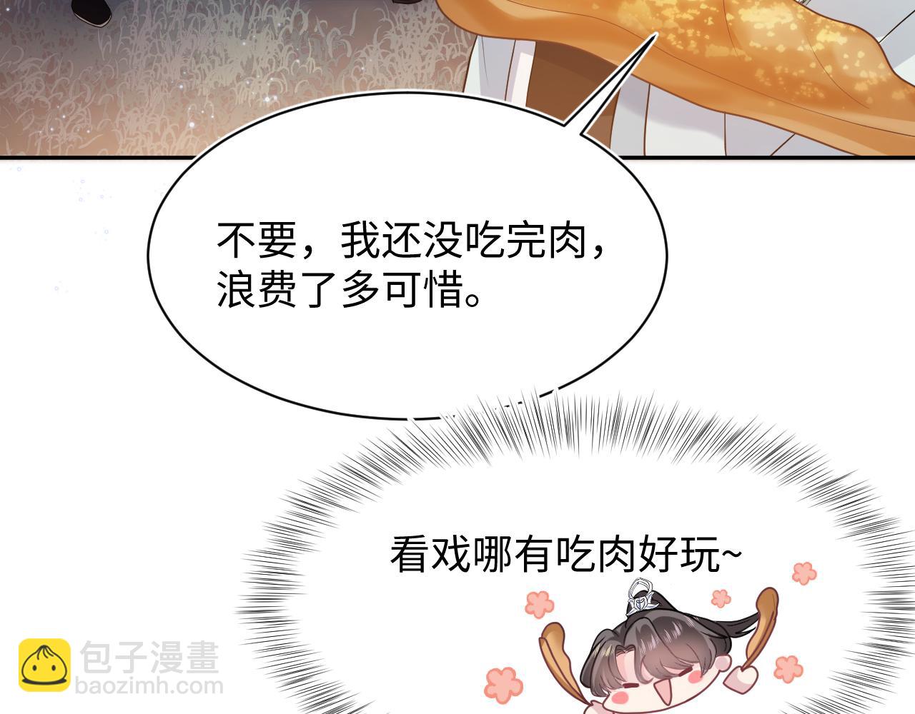 第60话  皇帝被要挟自杀？(1/2)-第62话