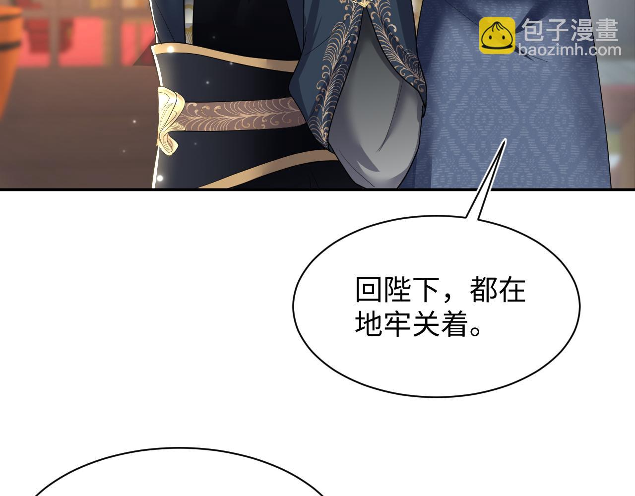 第62话 怀孕乌龙？！(1/2)-第64话