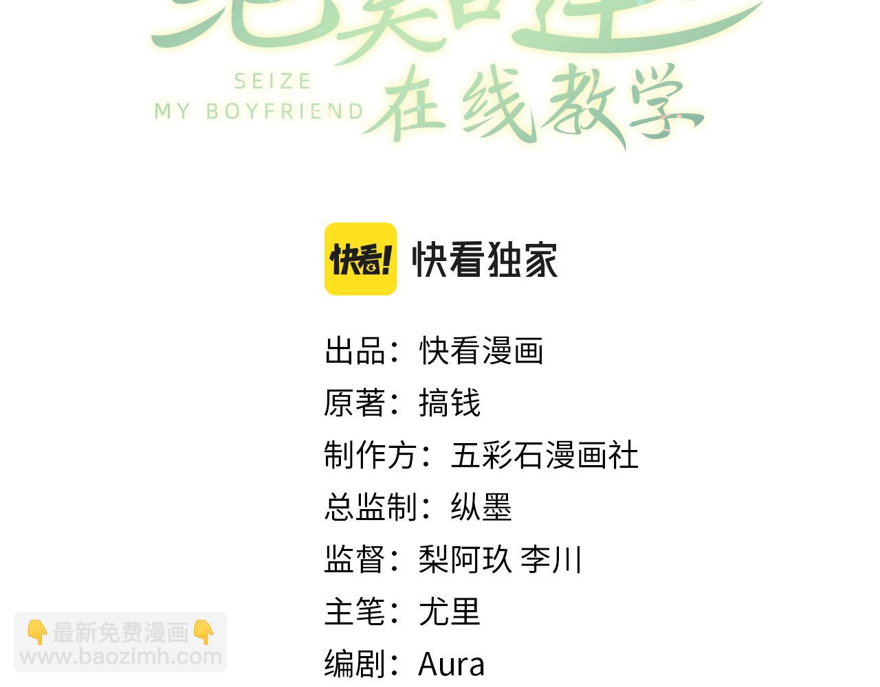第62话 怀孕乌龙？！(1/2)-第64话