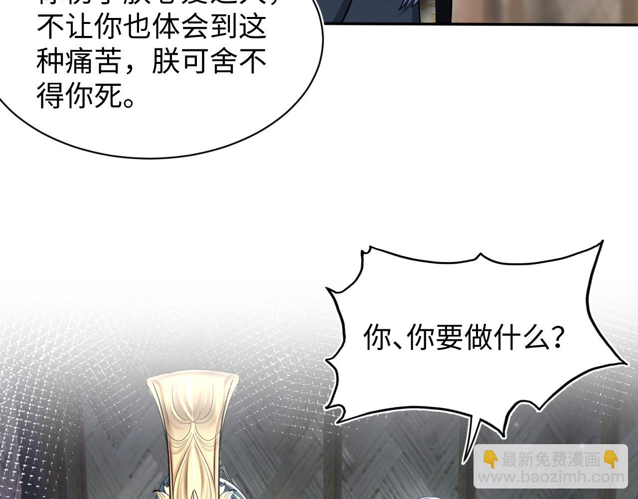 第62话 怀孕乌龙？！(1/2)-第64话