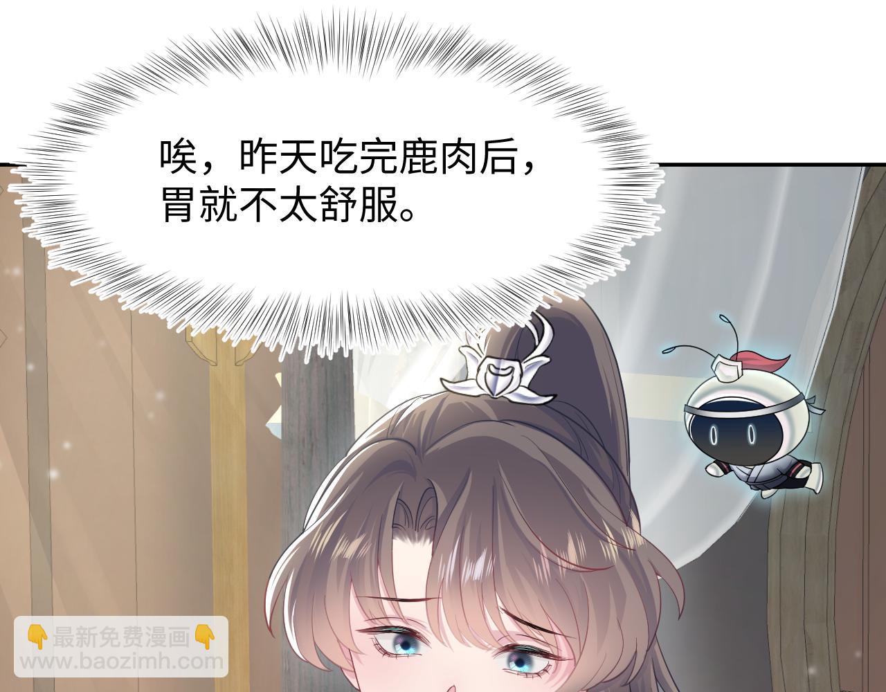第62话 怀孕乌龙？！(1/2)-第64话