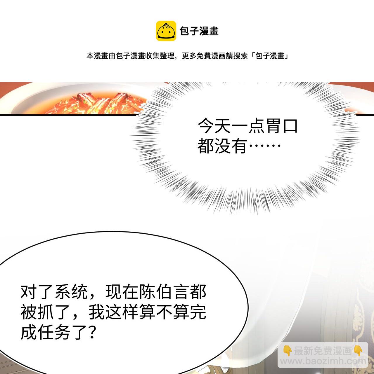 第62话 怀孕乌龙？！(1/2)-第64话