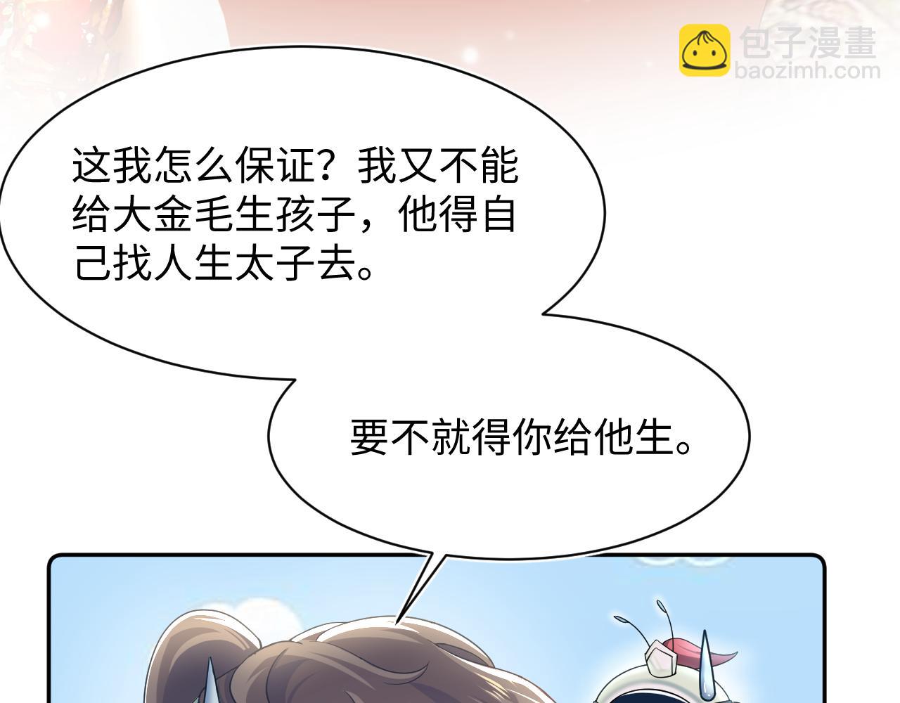第62话 怀孕乌龙？！(1/2)-第64话