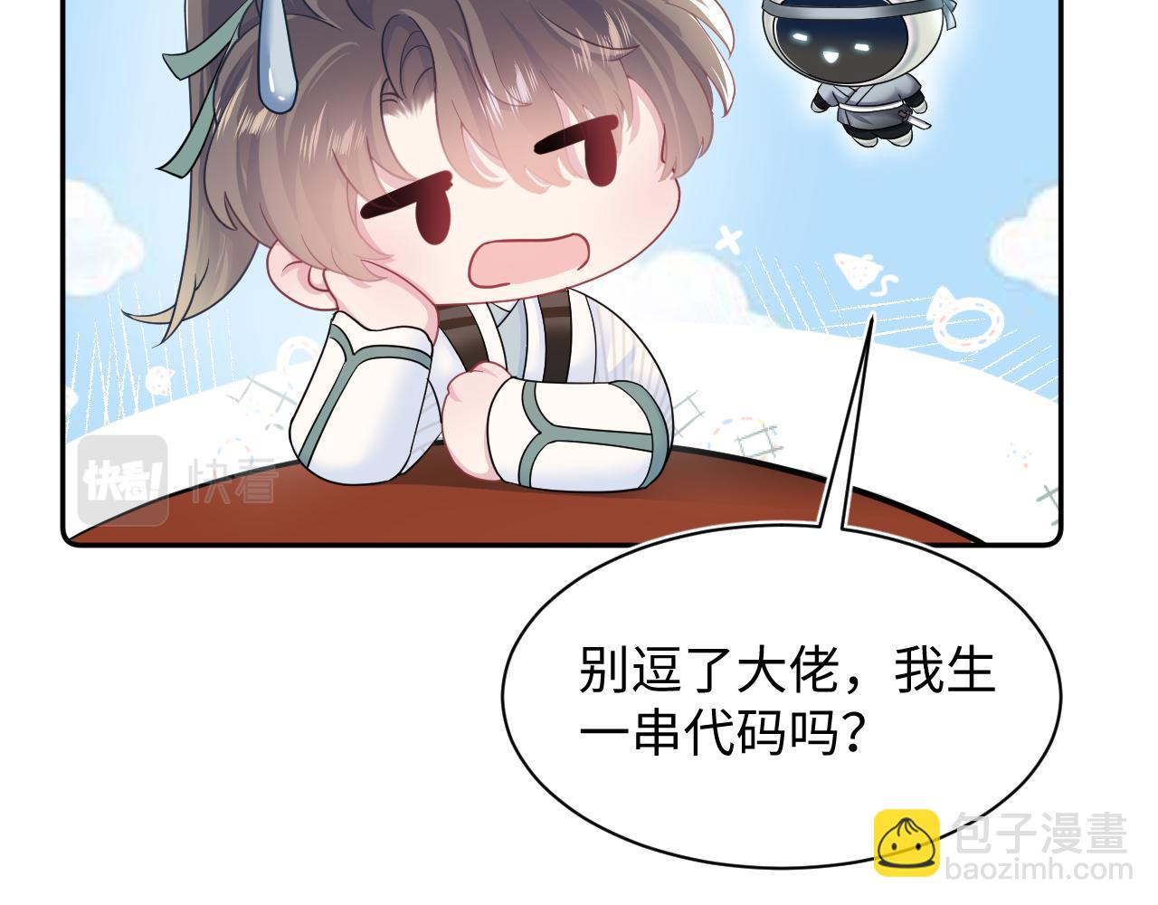第62话 怀孕乌龙？！(1/2)-第64话