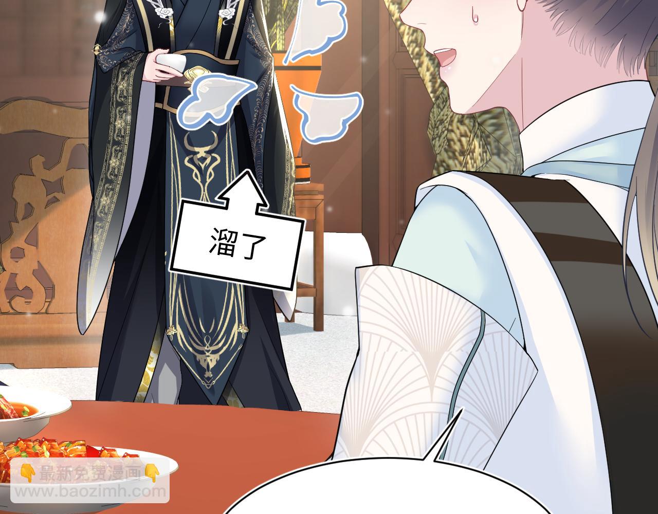 第62话 怀孕乌龙？！(1/2)-第64话