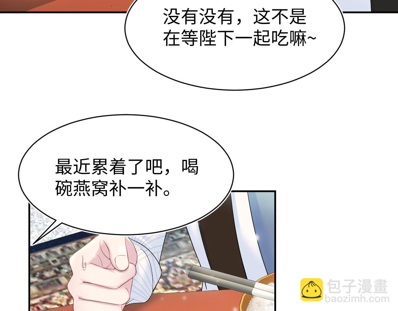 第62话 怀孕乌龙？！(1/2)-第64话
