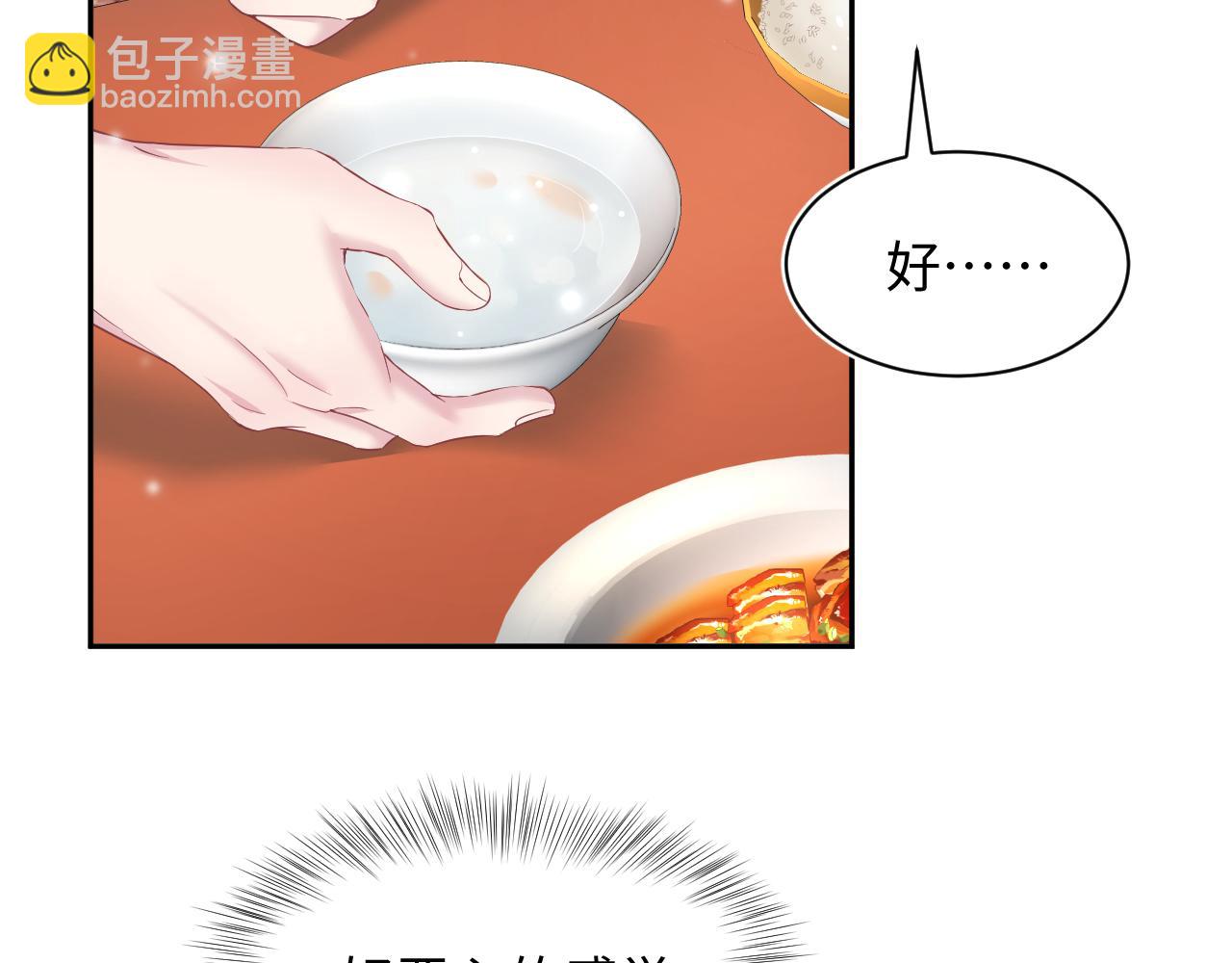 第62话 怀孕乌龙？！(1/2)-第64话