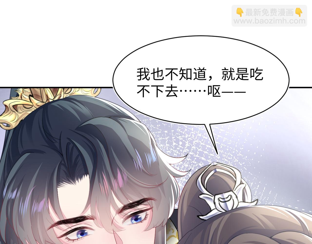 第62话 怀孕乌龙？！(1/2)-第64话