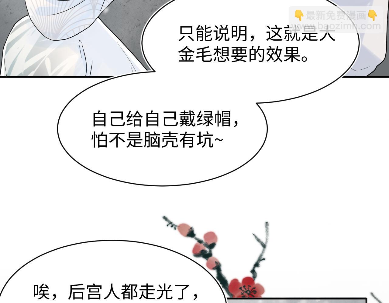 第64话 长相厮守 白首不离(1/2)-第66话