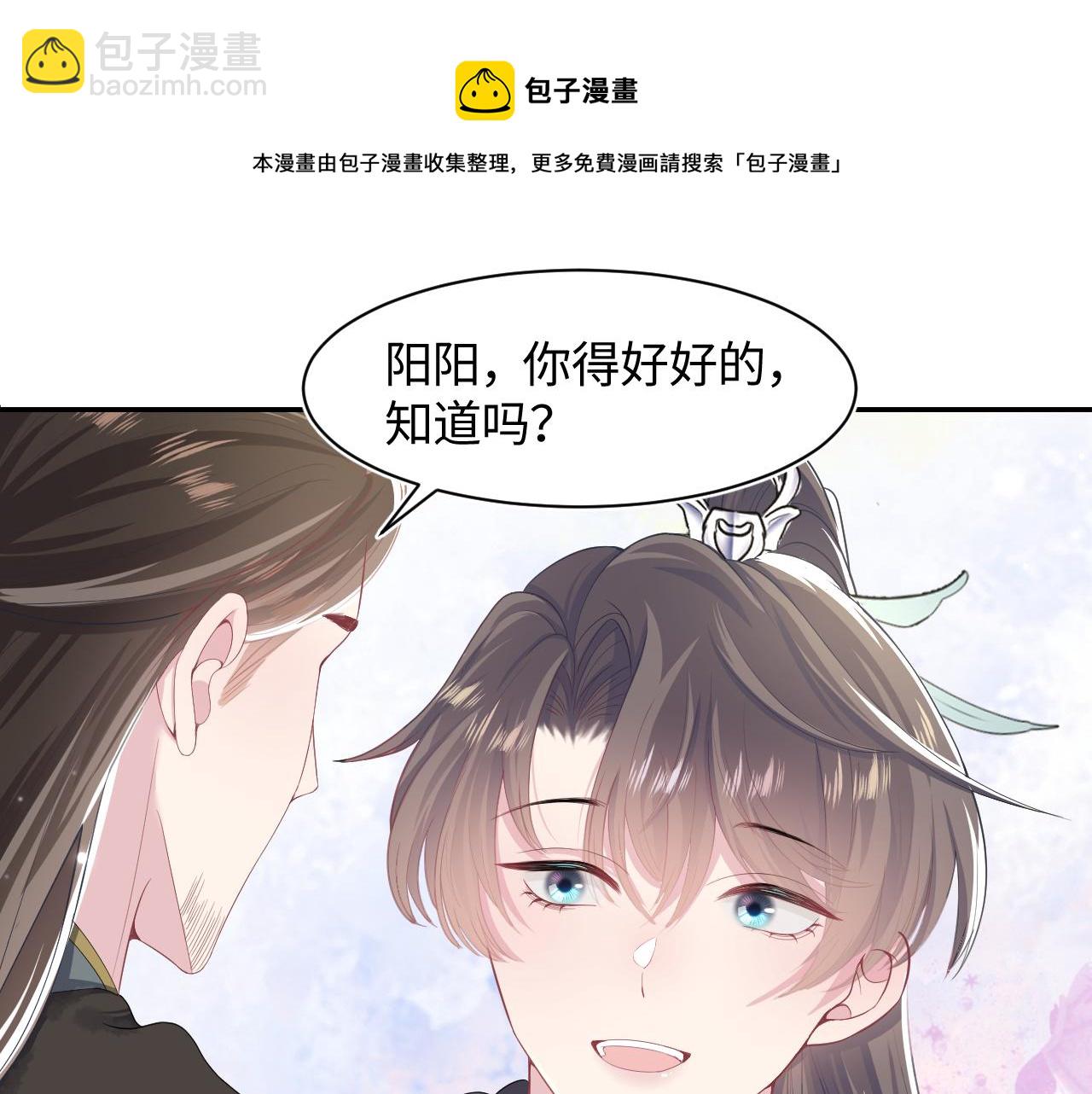 第64话 长相厮守 白首不离(1/2)-第66话