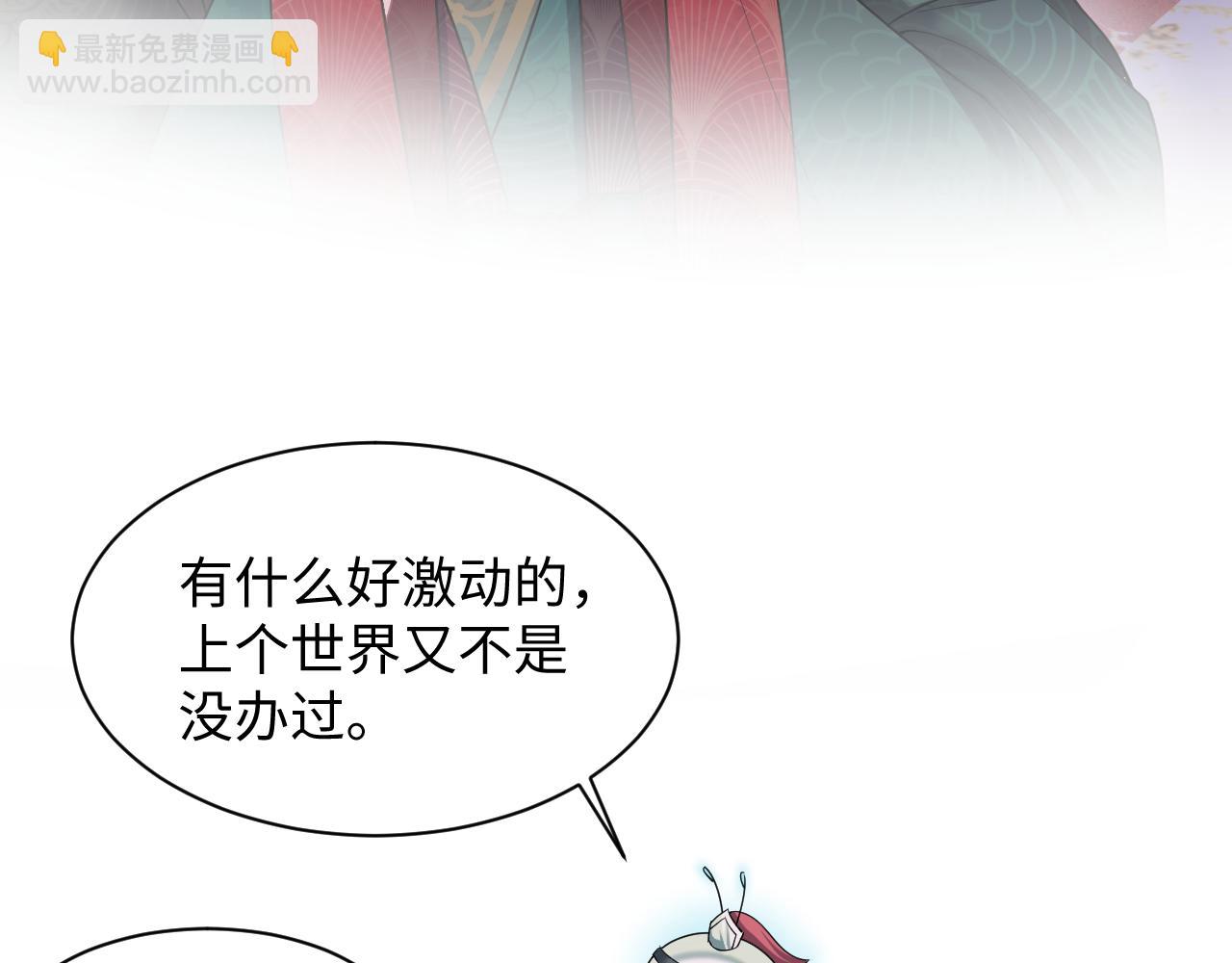 第64话 长相厮守 白首不离(1/2)-第66话