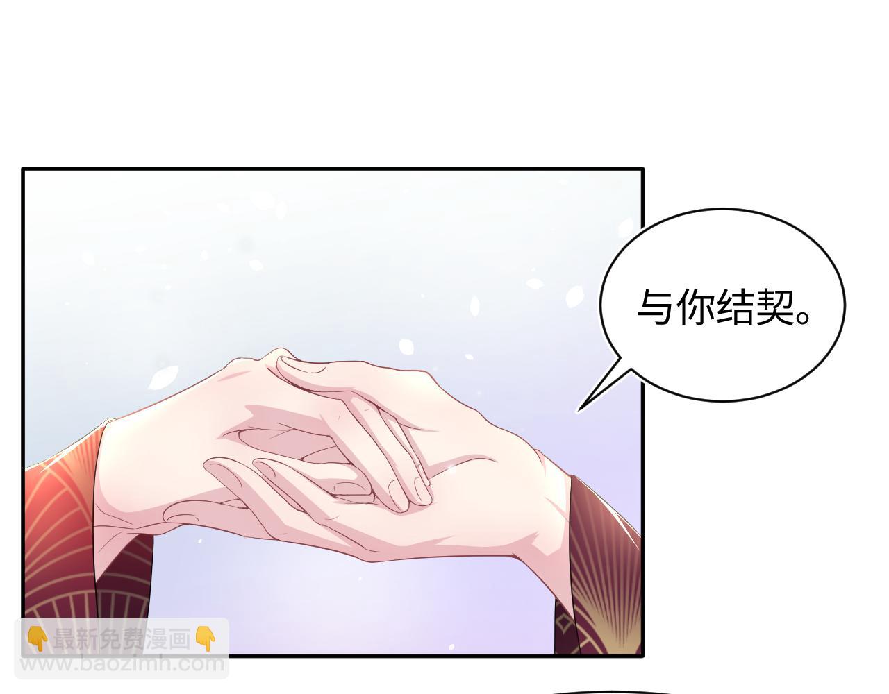 第64话 长相厮守 白首不离(1/2)-第66话