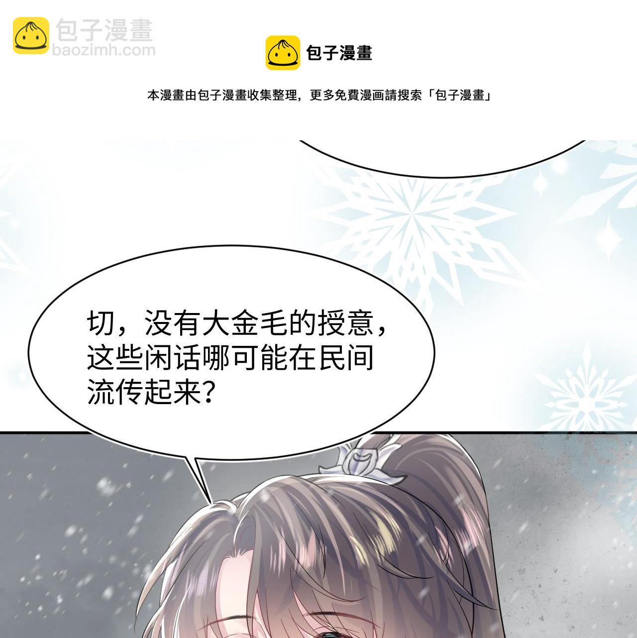 第64话 长相厮守 白首不离(1/2)-第66话