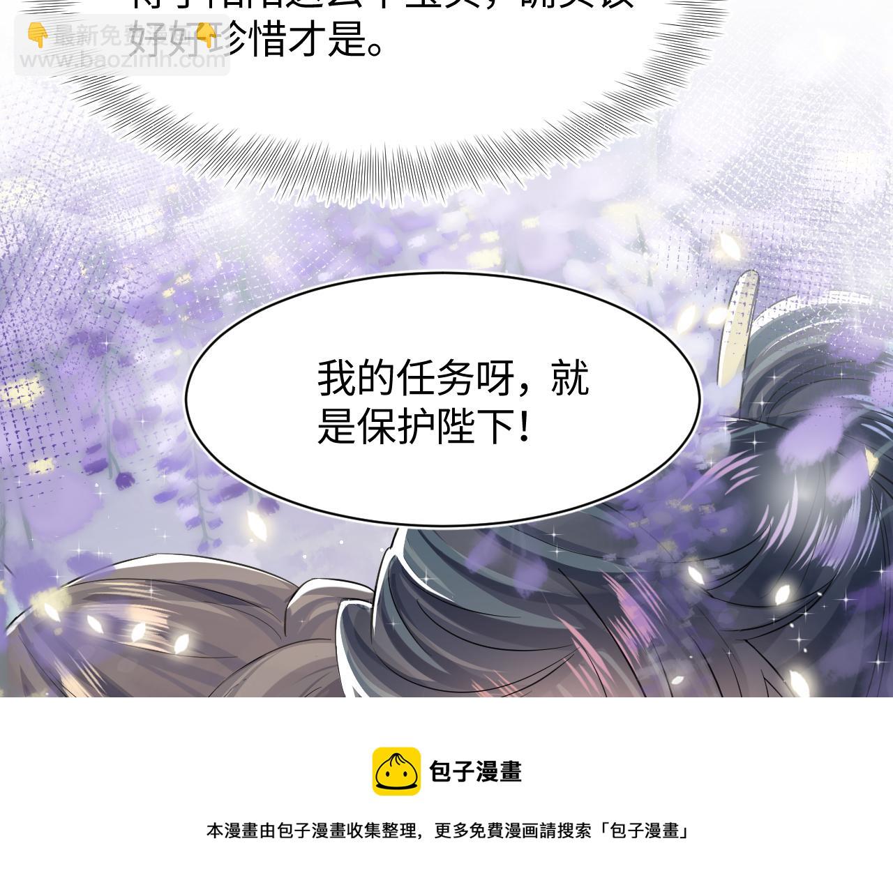 第66话  与君执手白头(1/3)-第68话