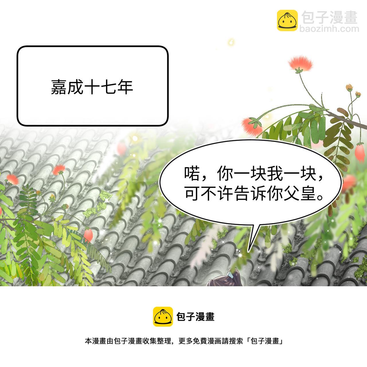 第66话  与君执手白头(1/3)-第68话