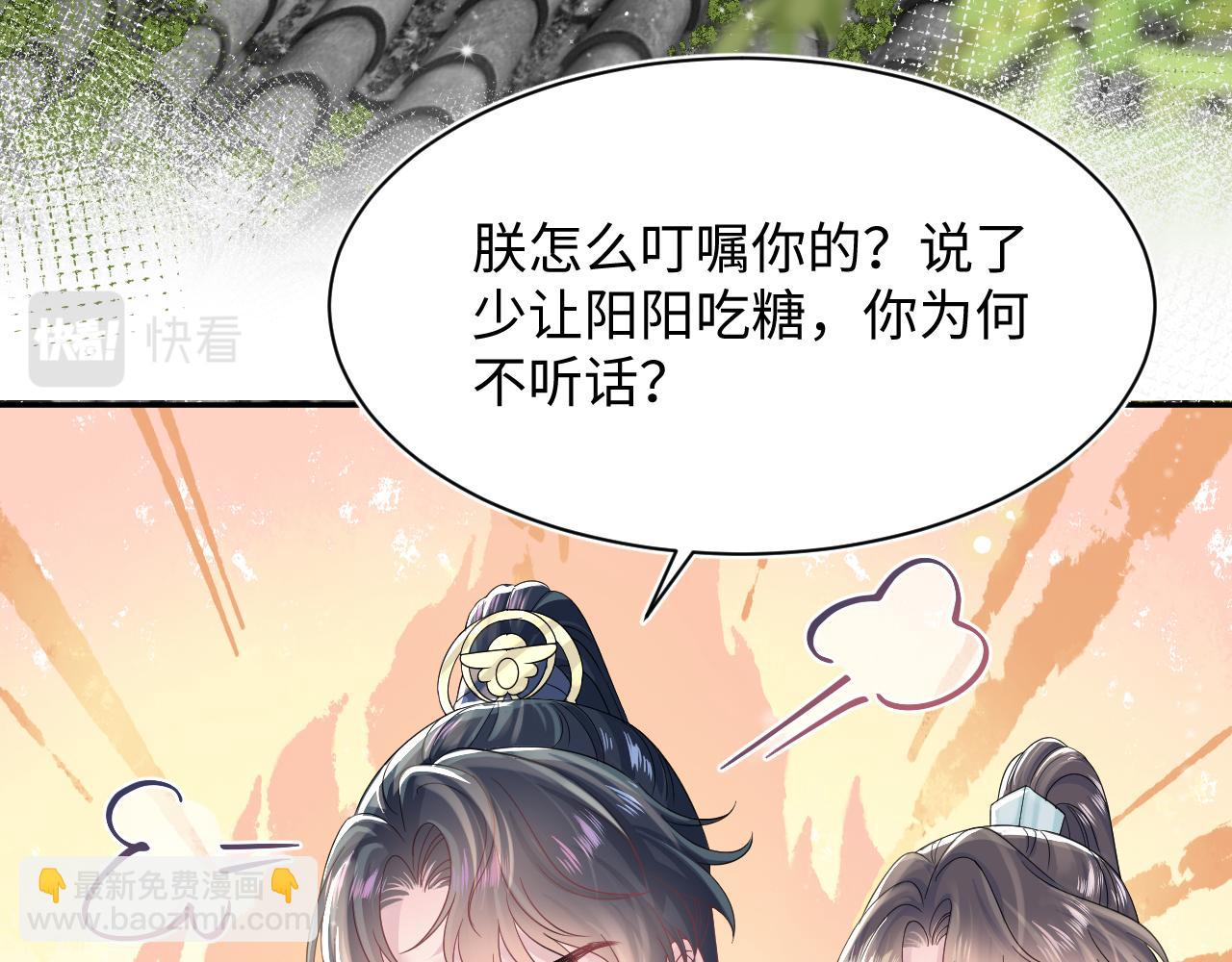 第66话  与君执手白头(1/3)-第68话