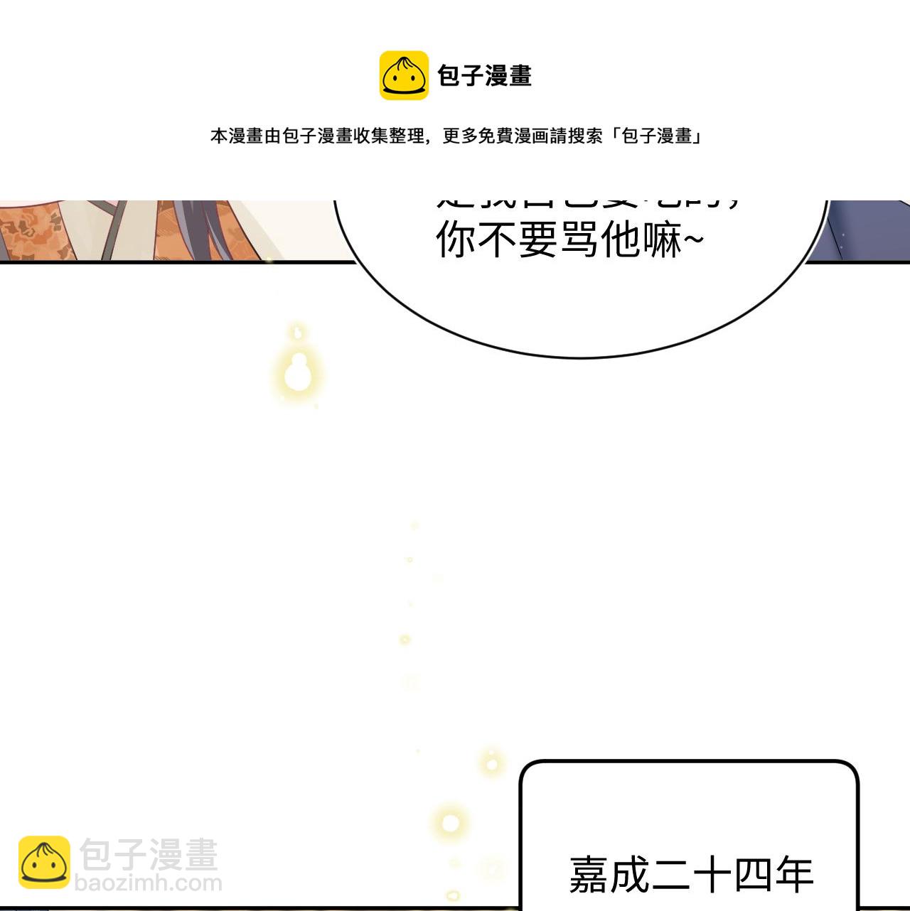 第66话  与君执手白头(1/3)-第68话