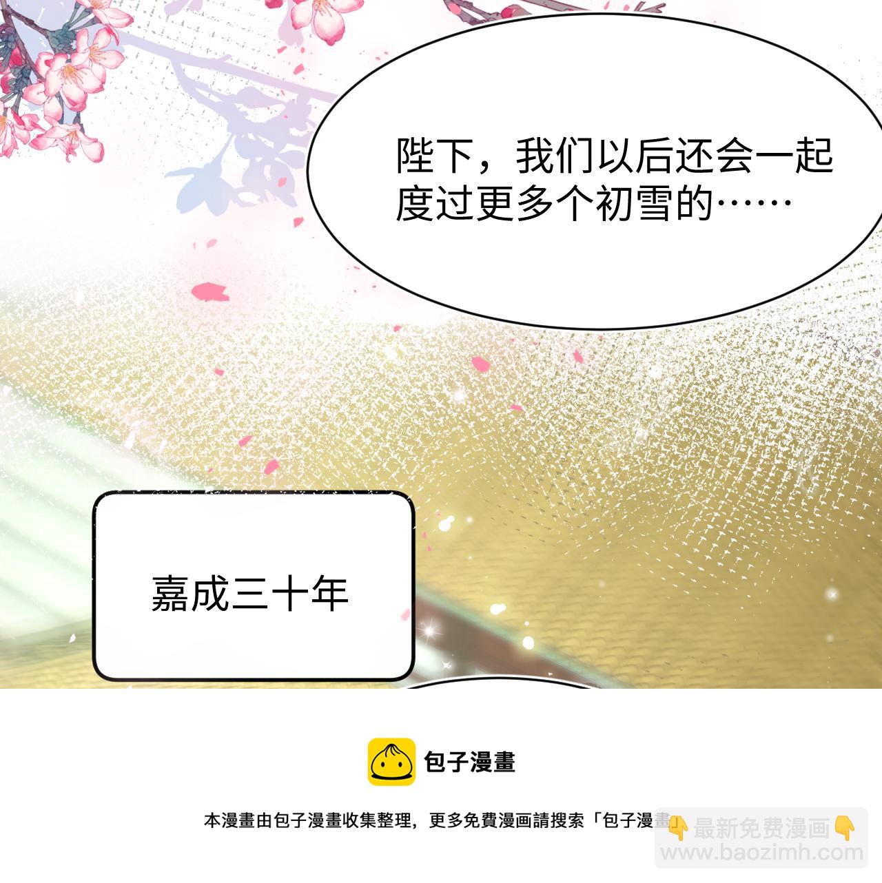 第66话  与君执手白头(1/3)-第68话