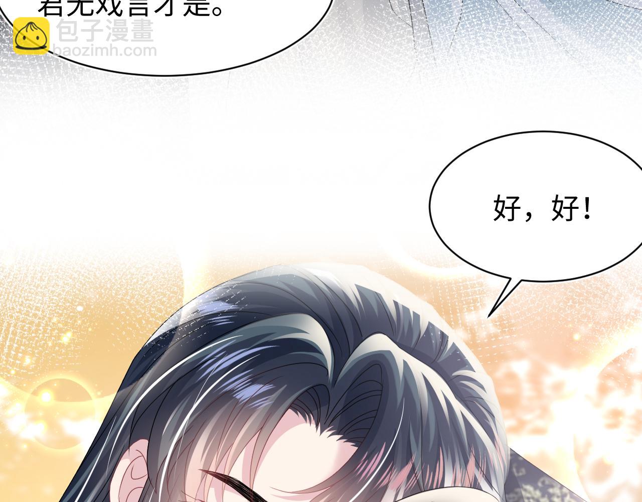 第66话  与君执手白头(1/3)-第68话