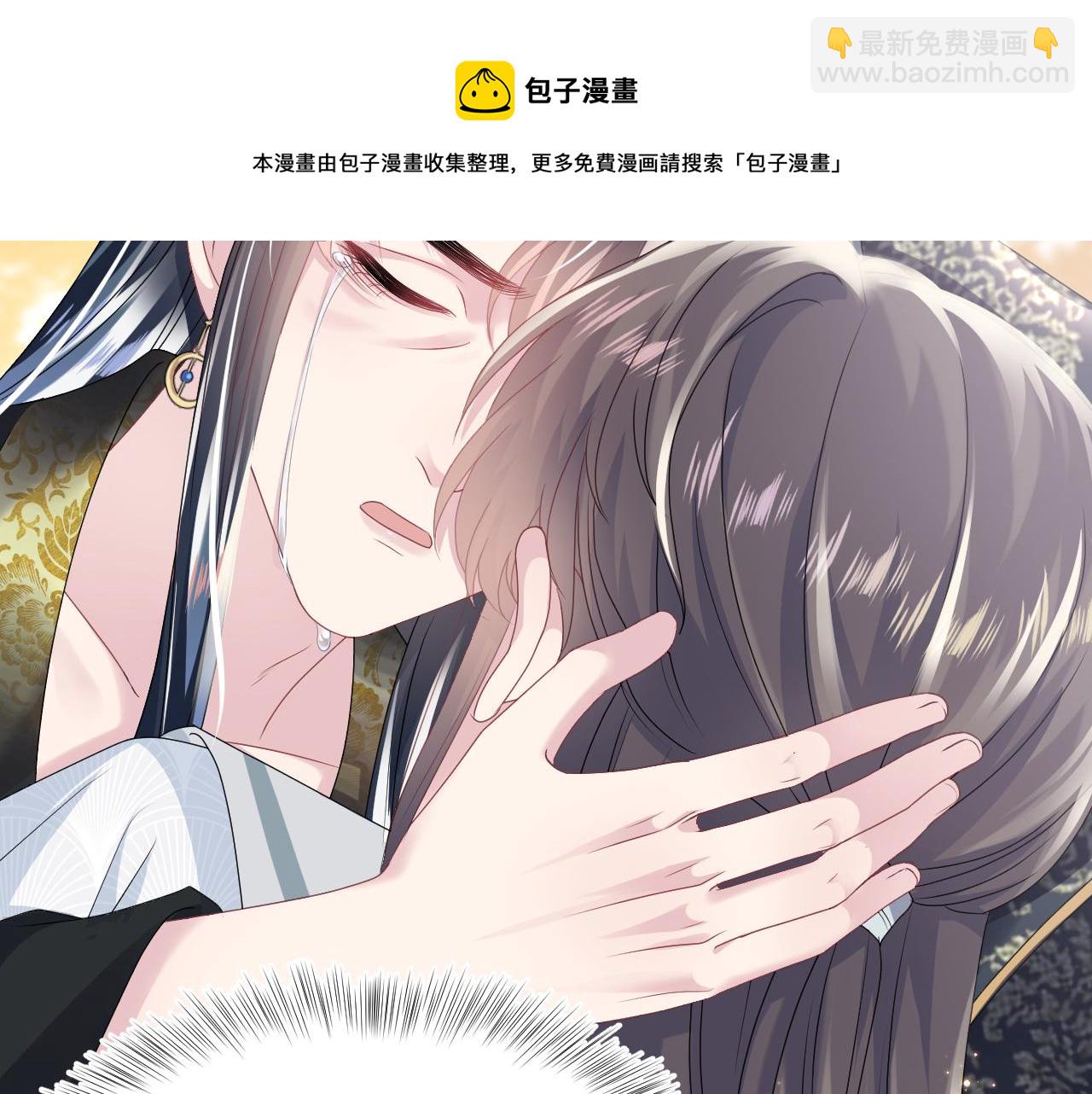 第66话  与君执手白头(1/3)-第68话