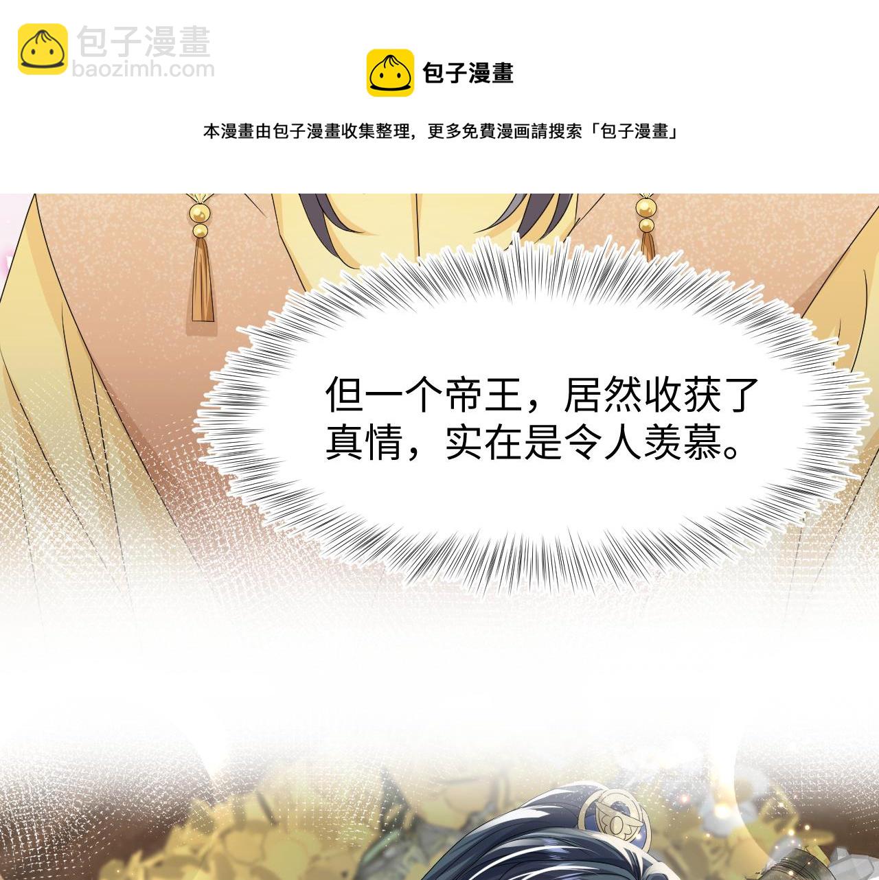 第66话  与君执手白头(1/3)-第68话