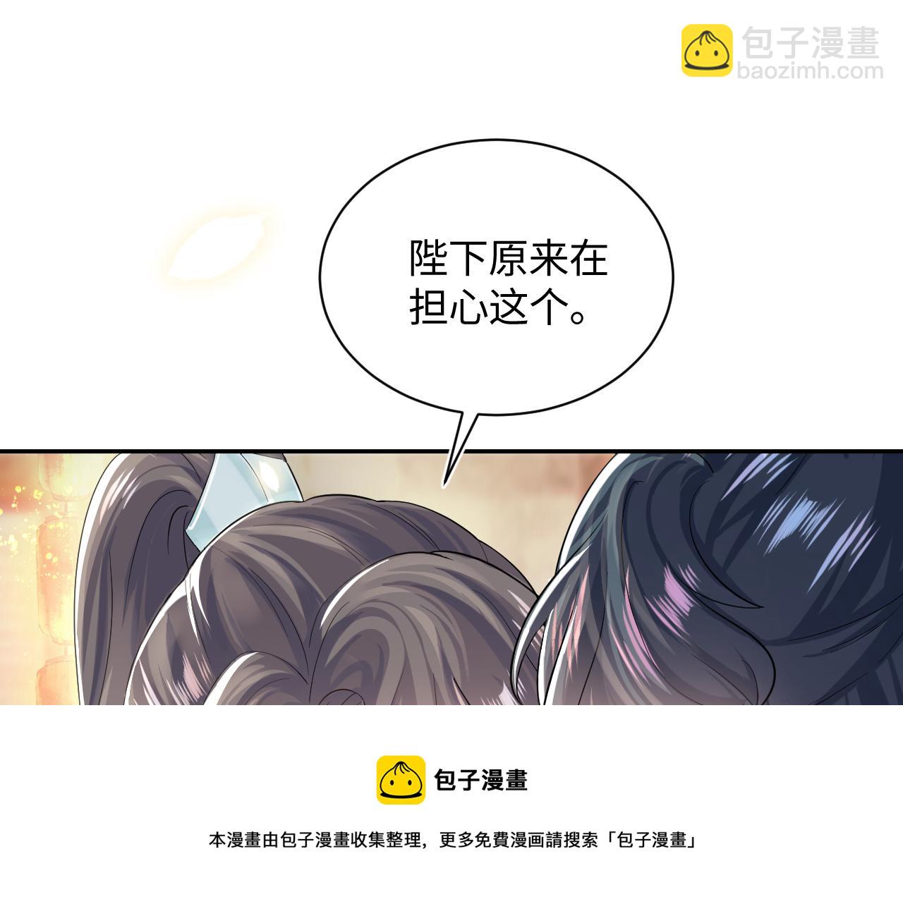 第66话  与君执手白头(1/3)-第68话