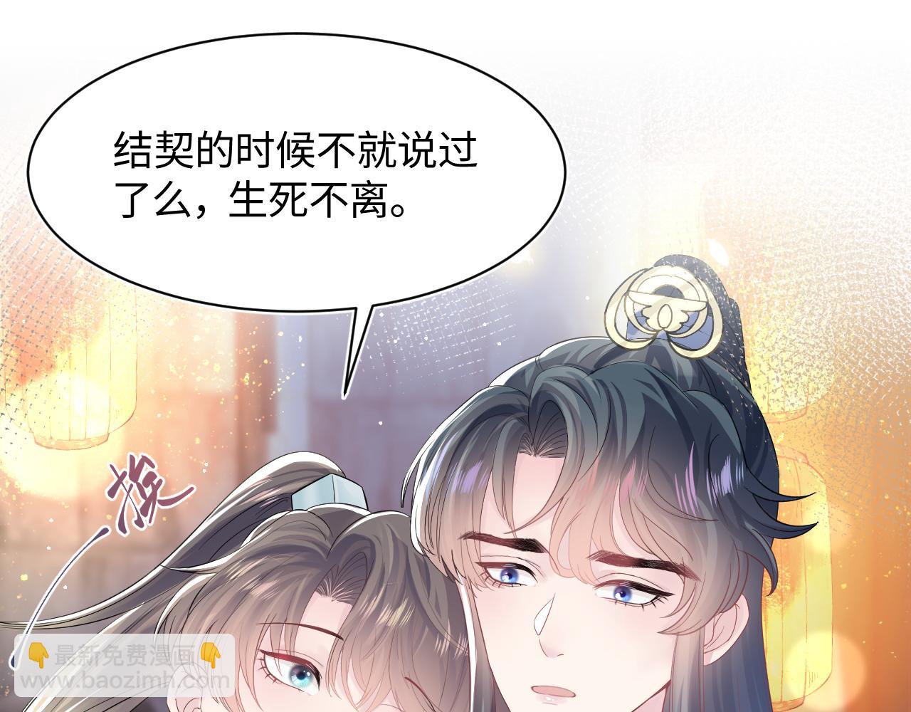 第66话  与君执手白头(1/3)-第68话