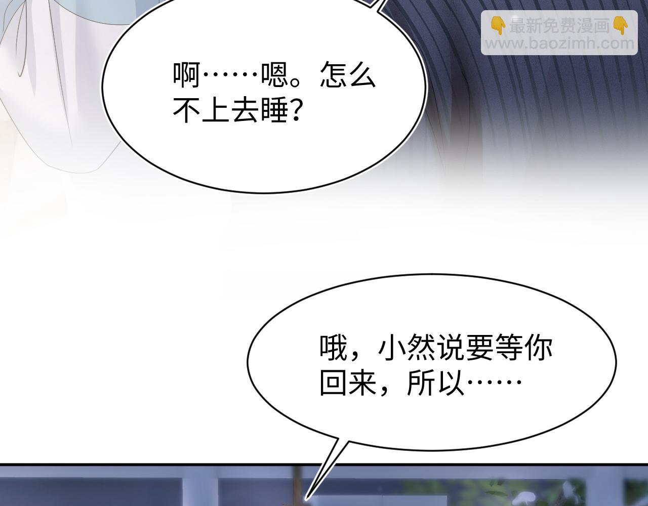 第68话 兔兔耳朵的诱惑(1/2)-第70话