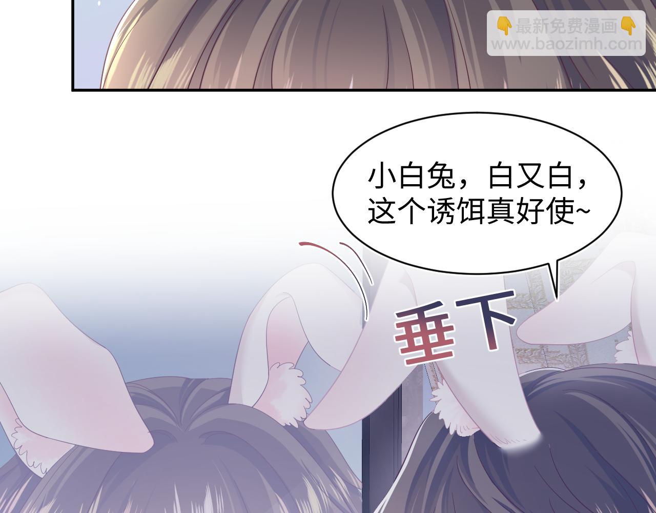 第68话 兔兔耳朵的诱惑(1/2)-第70话