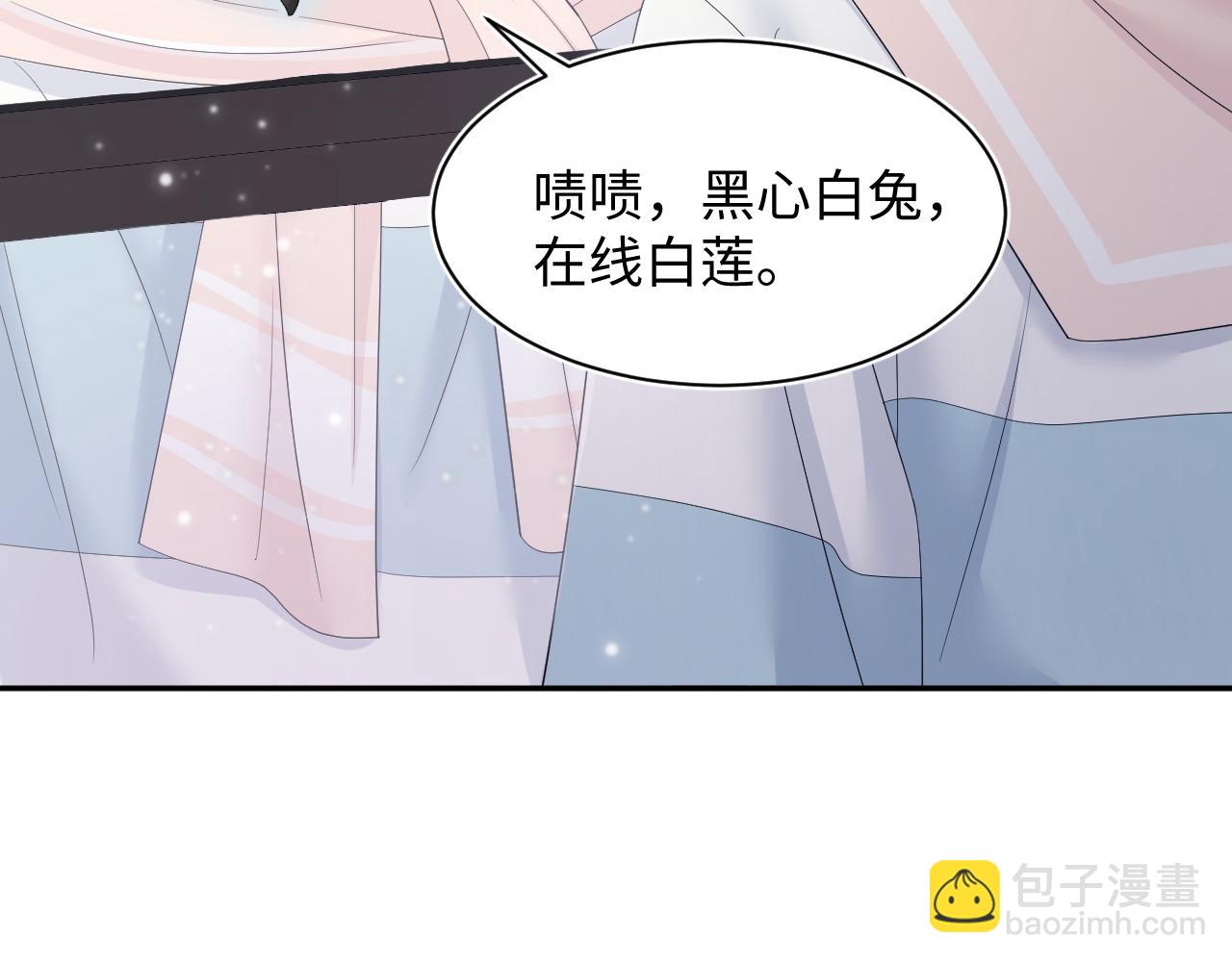 第68话 兔兔耳朵的诱惑(1/2)-第70话