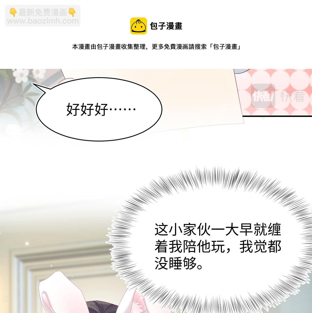 第68话 兔兔耳朵的诱惑(1/2)-第70话