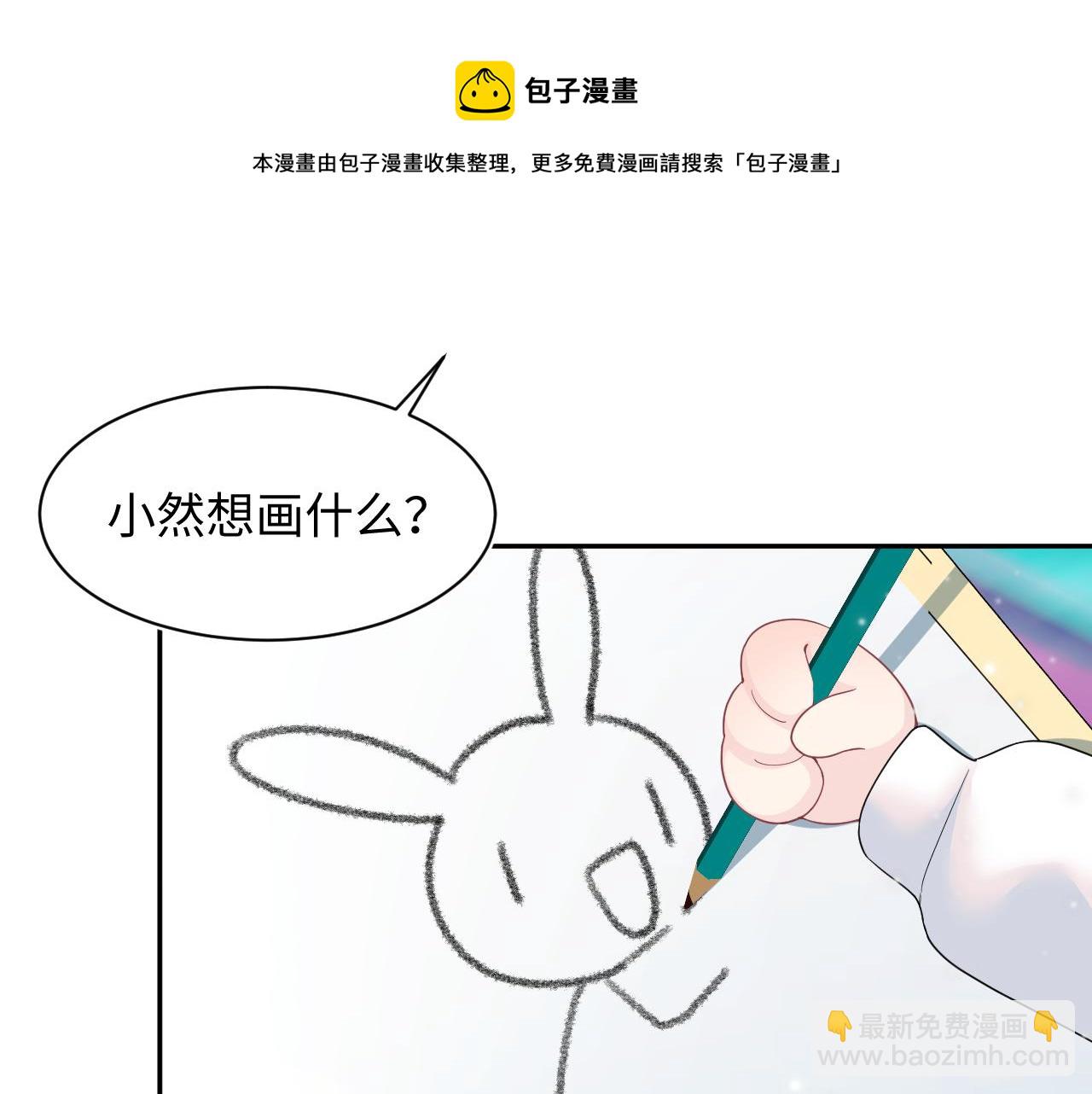 第68话 兔兔耳朵的诱惑(1/2)-第70话