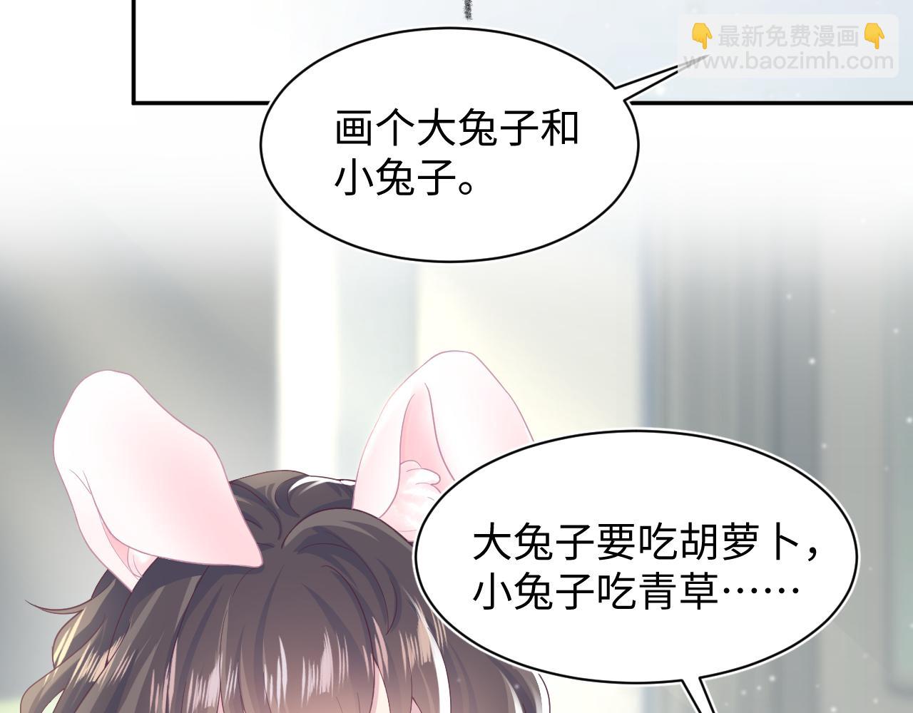 第68话 兔兔耳朵的诱惑(1/2)-第70话
