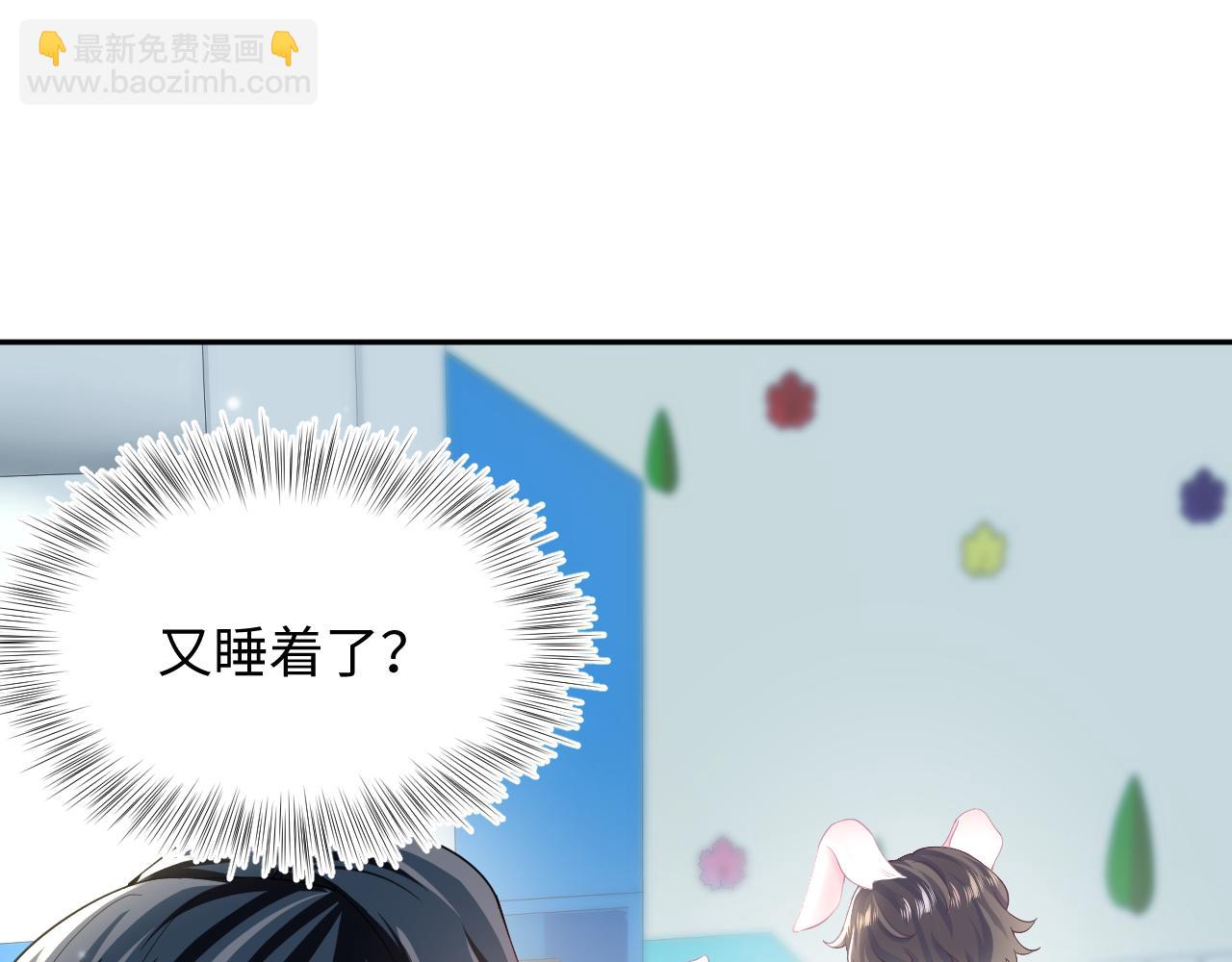 第68话 兔兔耳朵的诱惑(1/2)-第70话
