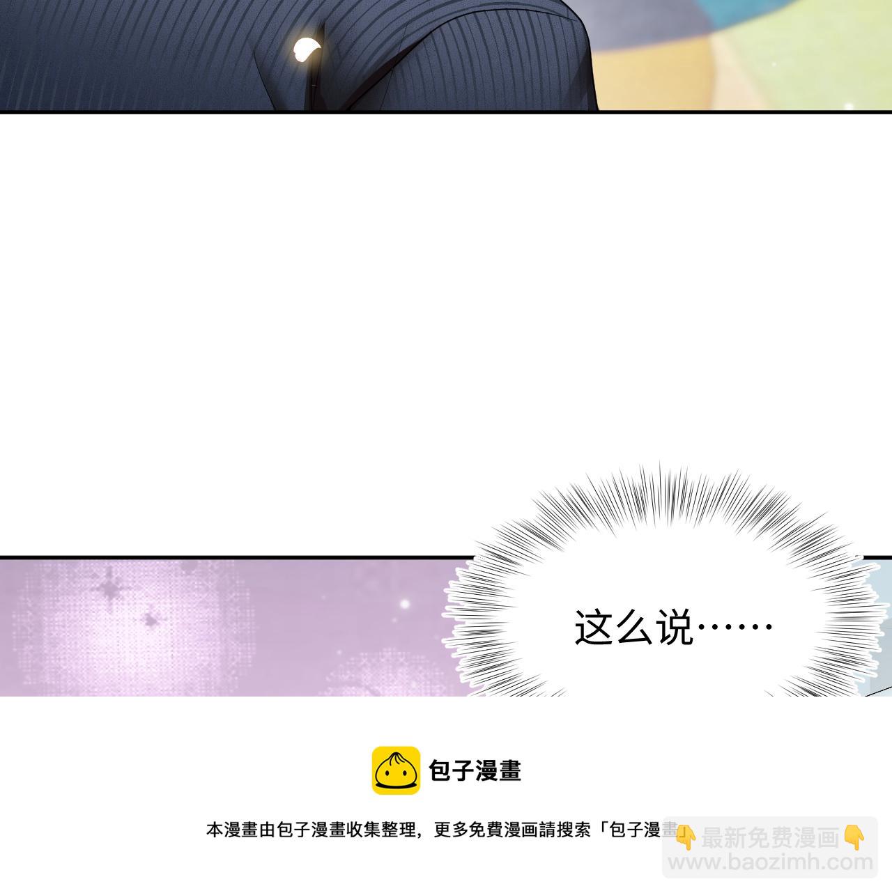 第68话 兔兔耳朵的诱惑(1/2)-第70话