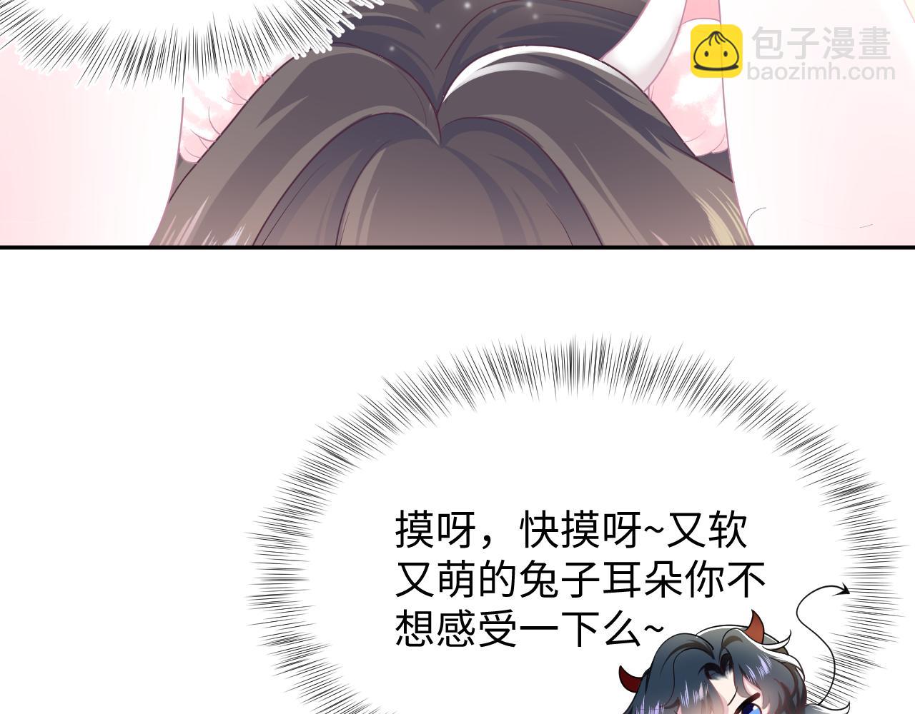 第68话 兔兔耳朵的诱惑(1/2)-第70话
