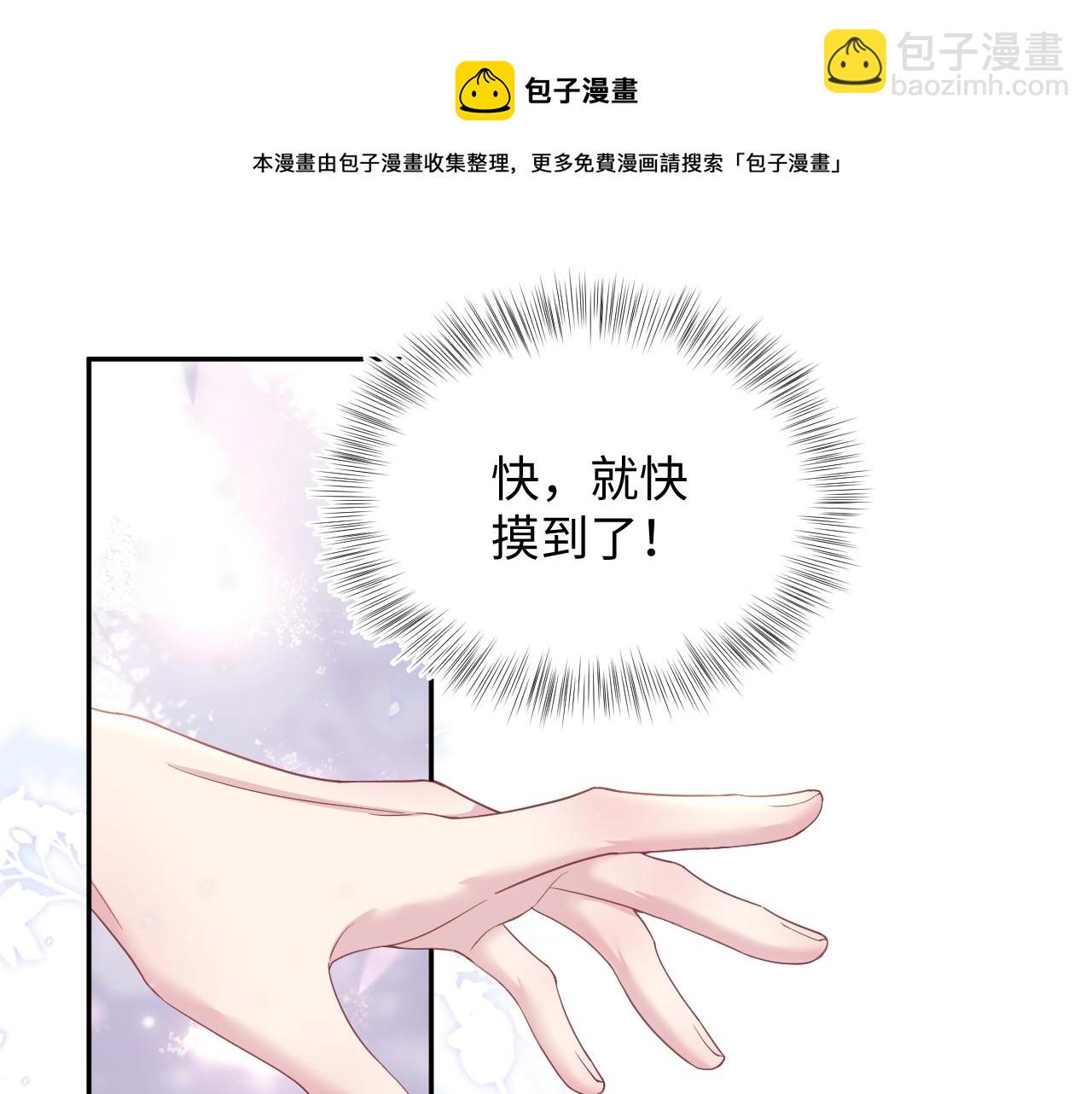 第68话 兔兔耳朵的诱惑(1/2)-第70话