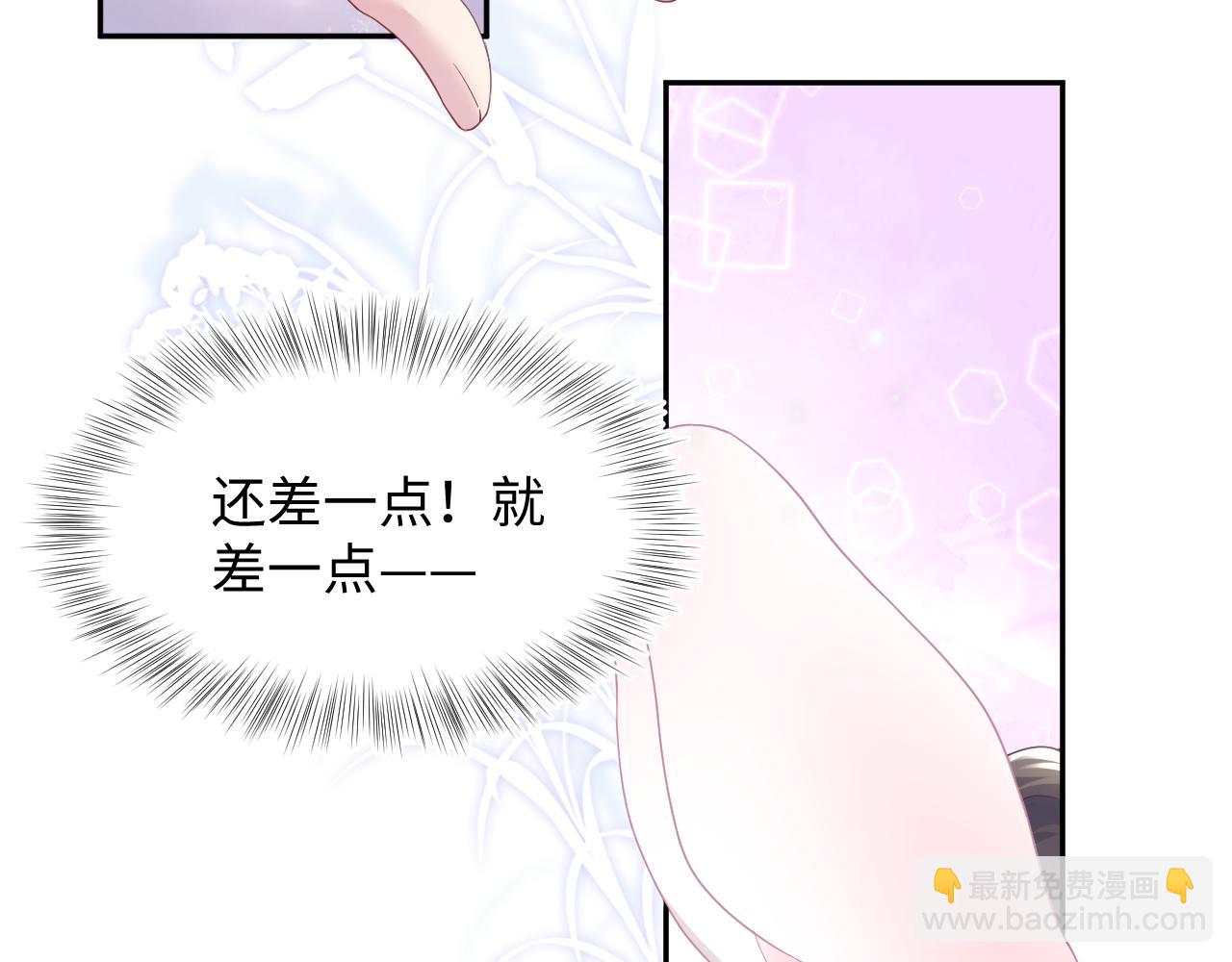 第68话 兔兔耳朵的诱惑(1/2)-第70话