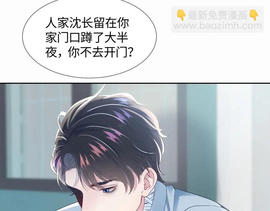 第6话 是男人就别磨磨唧唧！(1/3)-第8话