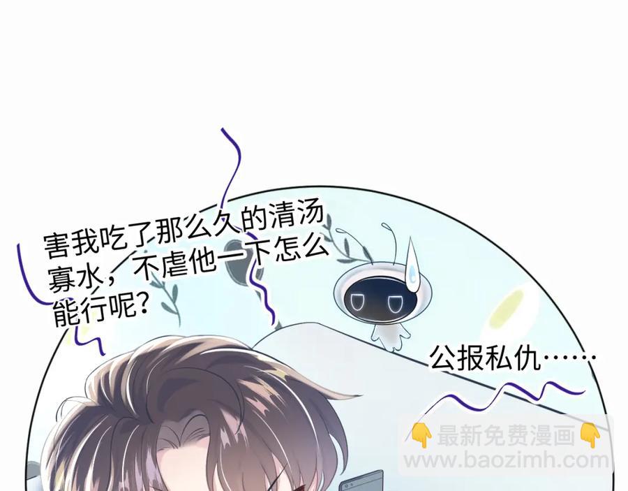 第6话 是男人就别磨磨唧唧！(1/3)-第8话