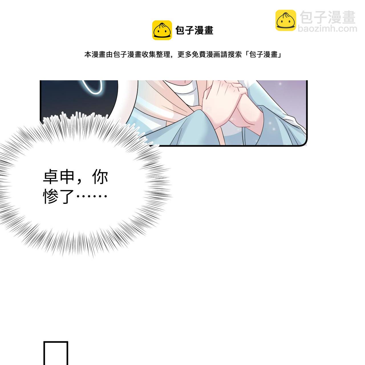 第70话 保卫任务(1/3)-第72话