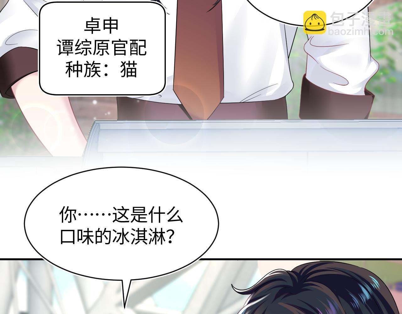 第70话 保卫任务(1/3)-第72话