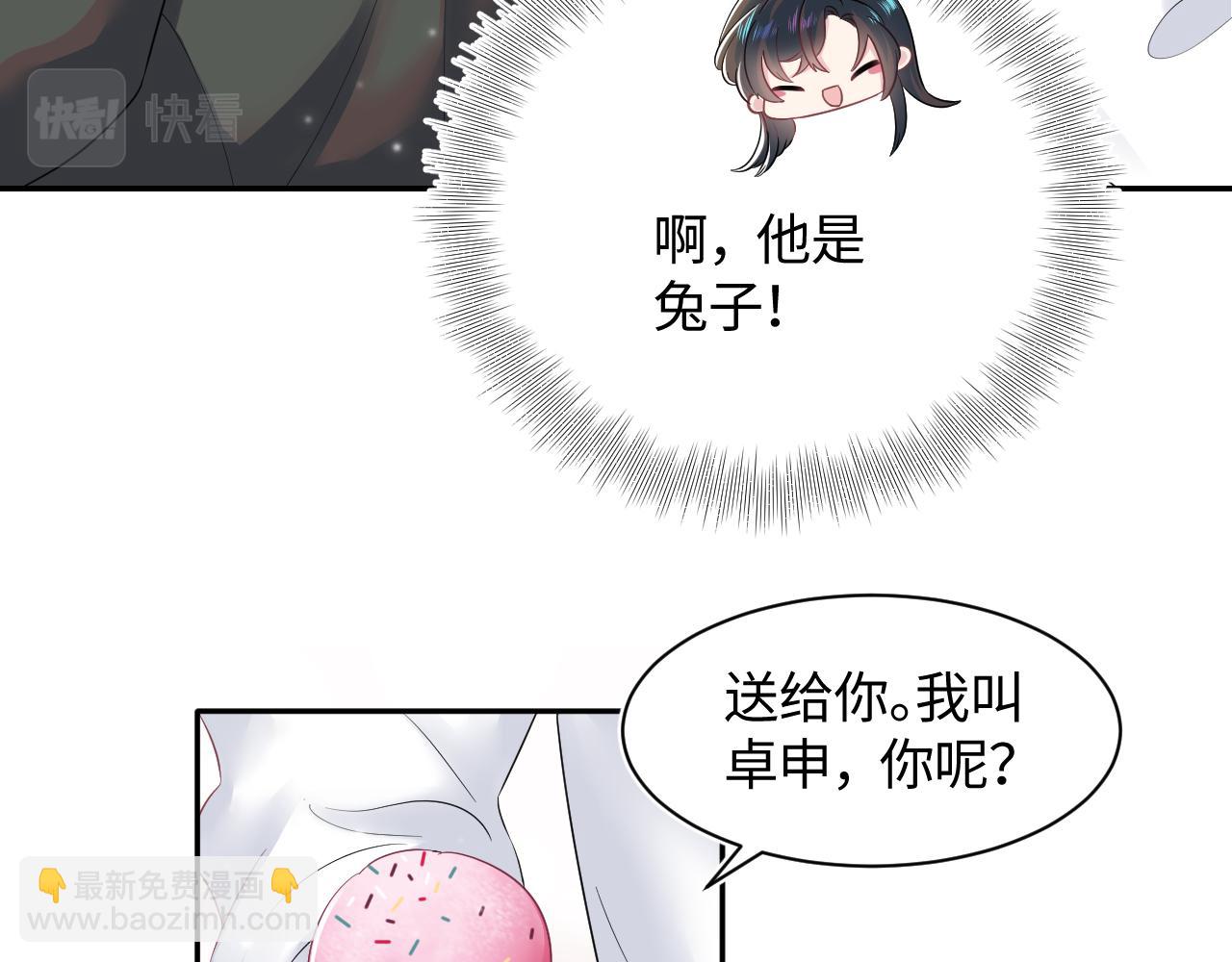 第70话 保卫任务(1/3)-第72话