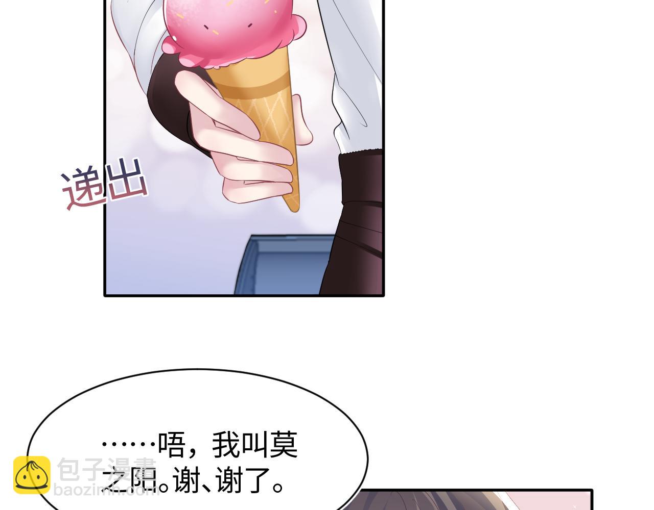 第70话 保卫任务(1/3)-第72话