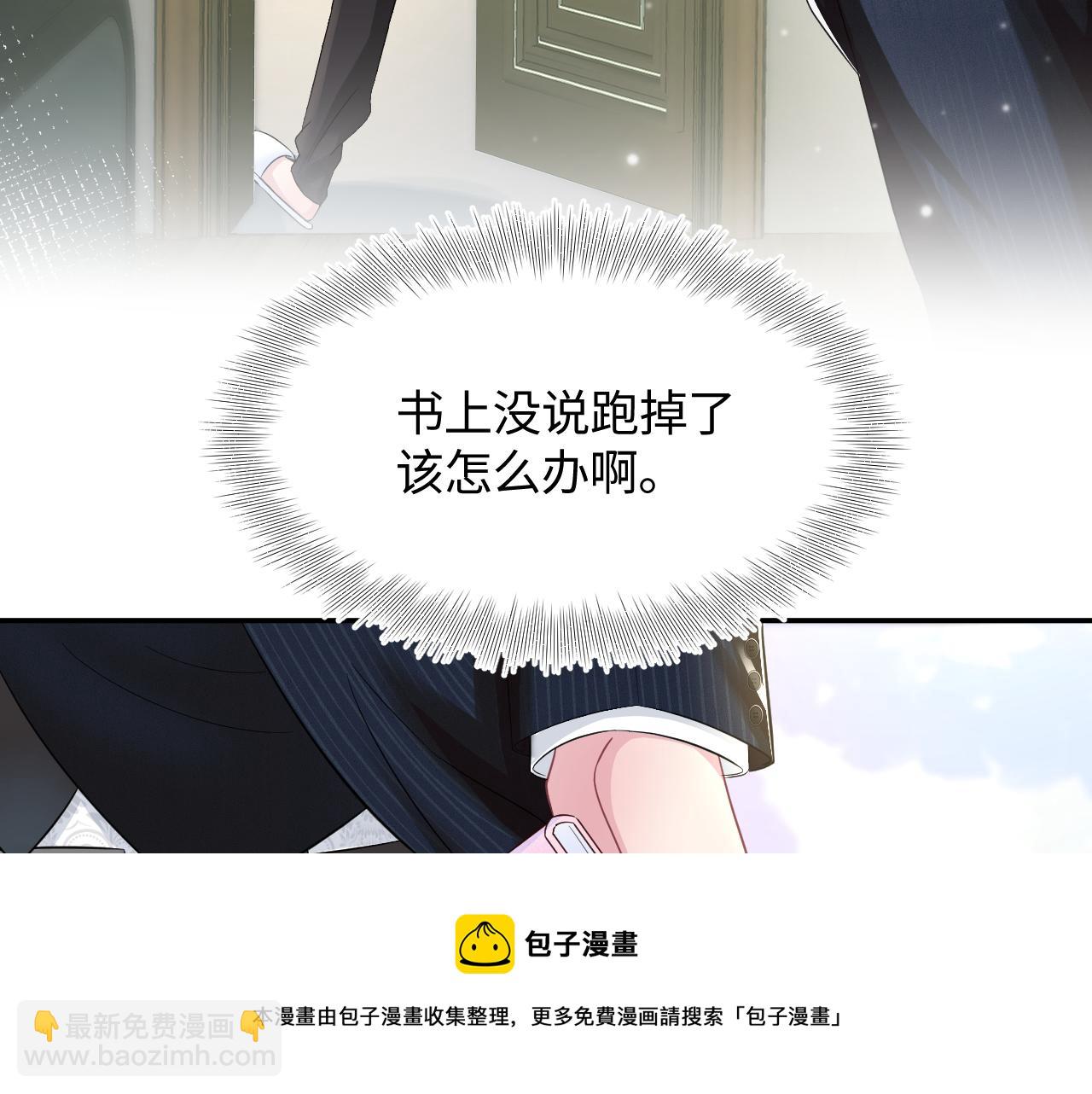 第72话  不靠谱的表白(1/3)-第74话