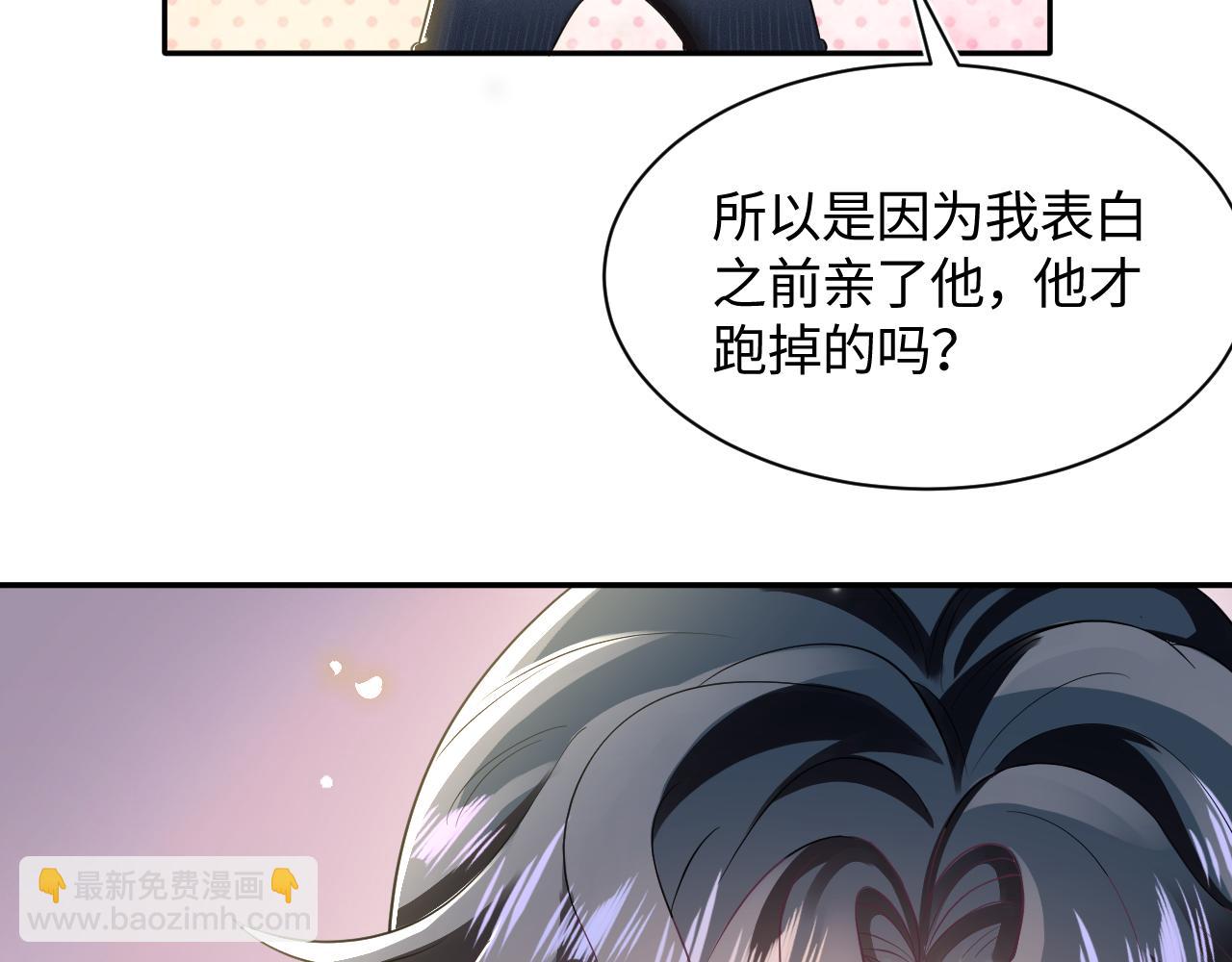 第72话  不靠谱的表白(1/3)-第74话