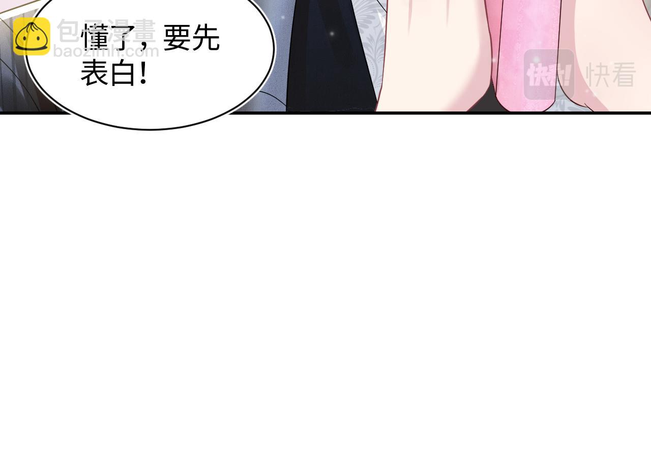 第72话  不靠谱的表白(1/3)-第74话