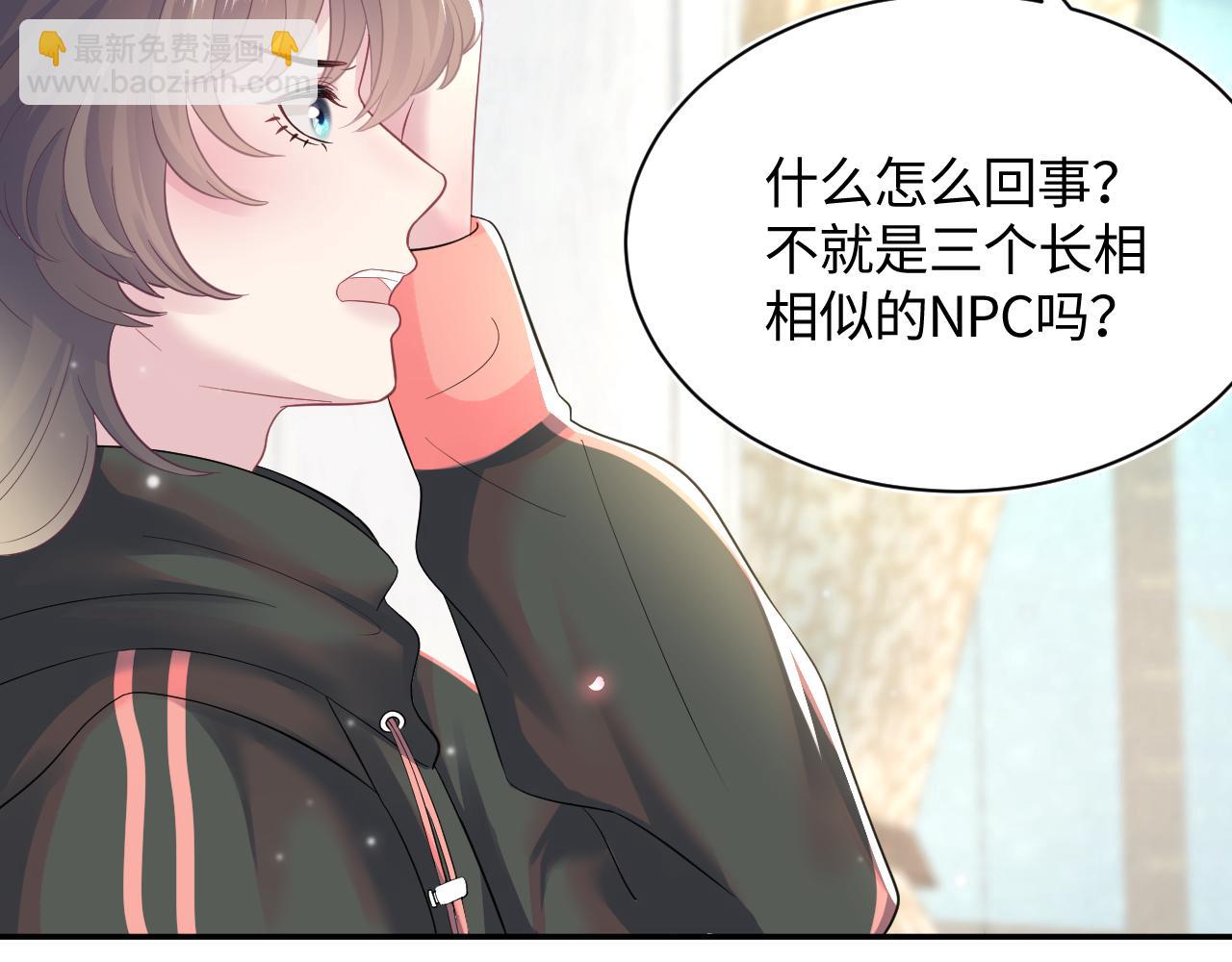 第72话  不靠谱的表白(1/3)-第74话