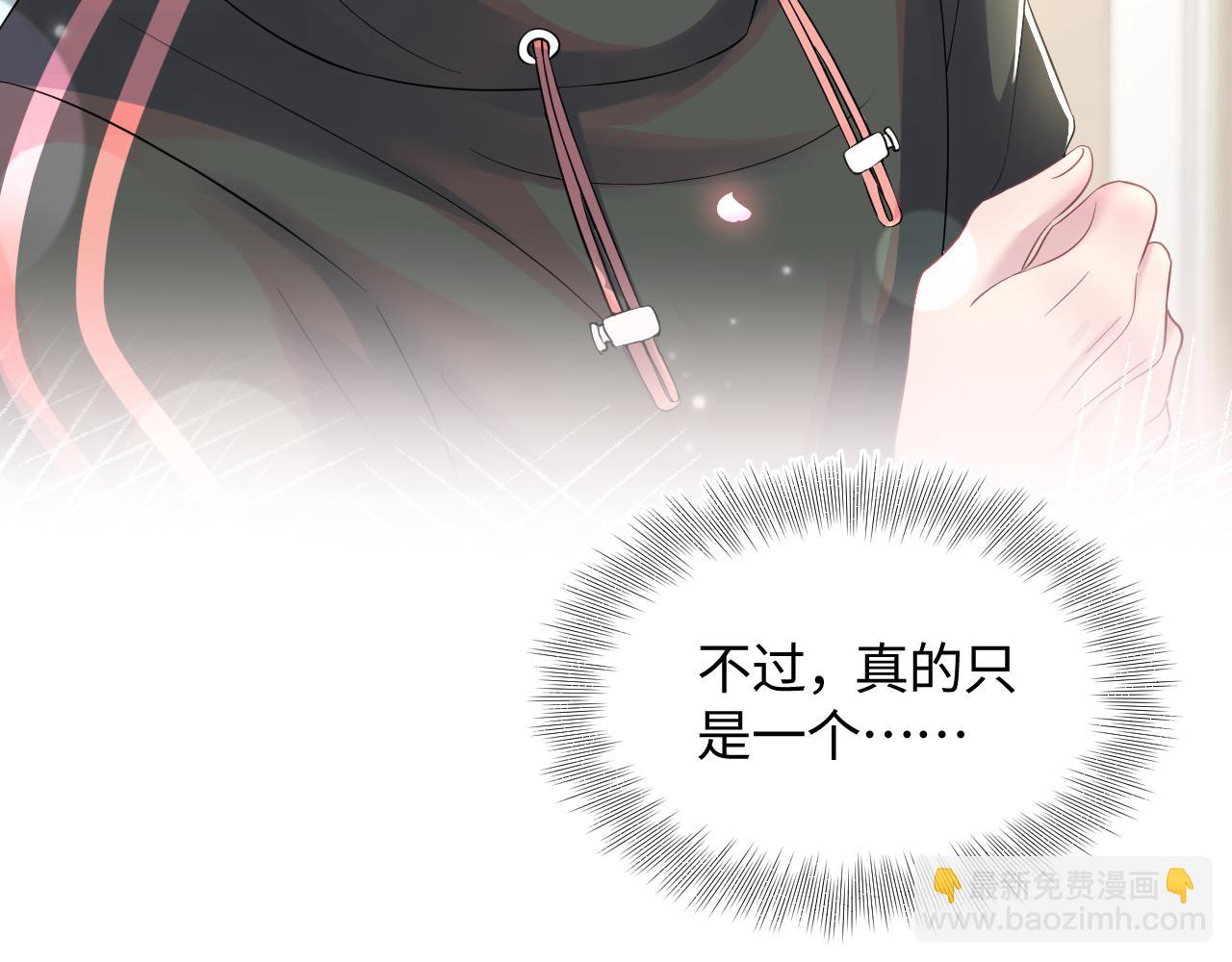 第72话  不靠谱的表白(1/3)-第74话